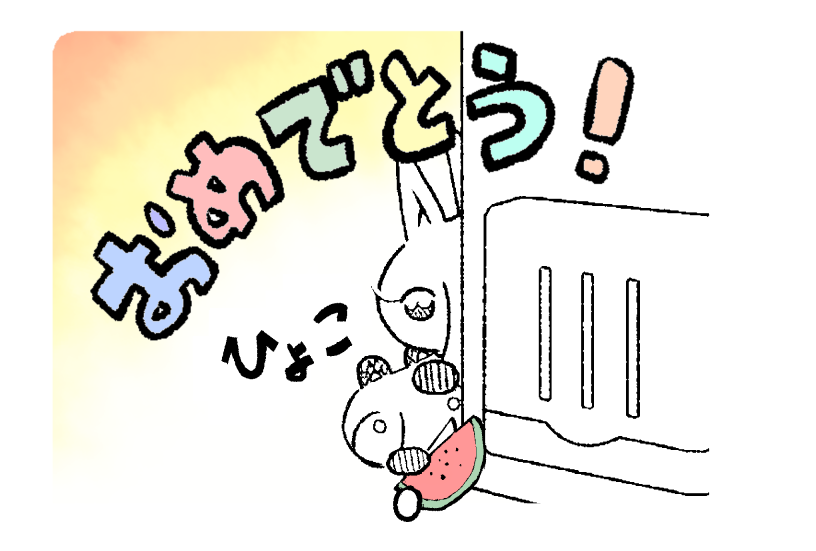 @koguma_kanoko おめでとうございます。読んだり見てくれる人がいることで続けられますよね。健康な一年でありますように! 