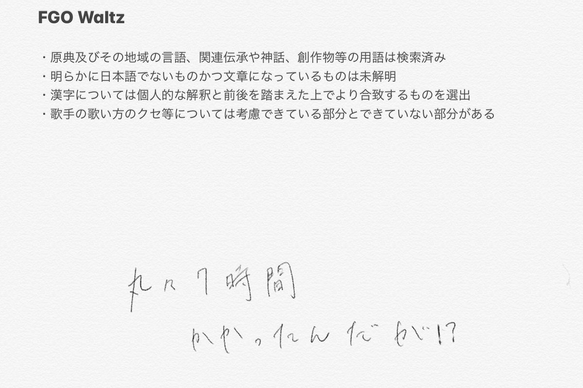 蛍 ばぶ太郎 Ozk 歌詞書き出しその Fgo Waltz 序章 プロローグ パーソナル トレーニング カルデア ランチタイム パーソナル レッスン Bright Voyager レッスンもやや自信ない箇所があるが 特にbright の英単語部分についてツッコミ待ち 主に 神様が