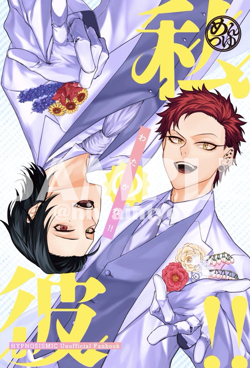 @hiwaintyo
新刊サンプルー!本編はフルカラーで出演は1️⃣、?、?、0️⃣、?です(各1枚か2枚の本当に薄い本です…!)
よろしくお願いします?‍♀️?‍♀️?‍♀️ 