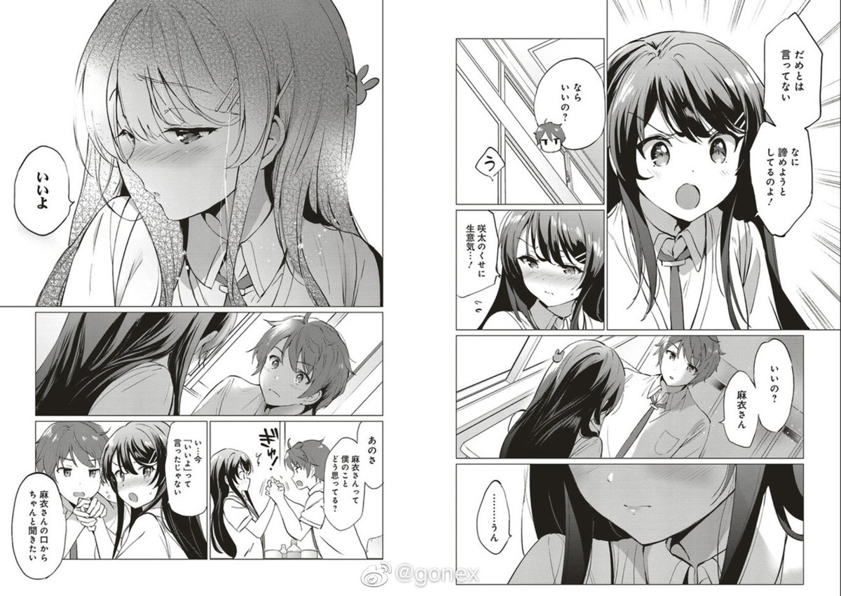 大富on Twitter 漫画 青春猪头少年不会梦到理性小魔女 第一章正在热销