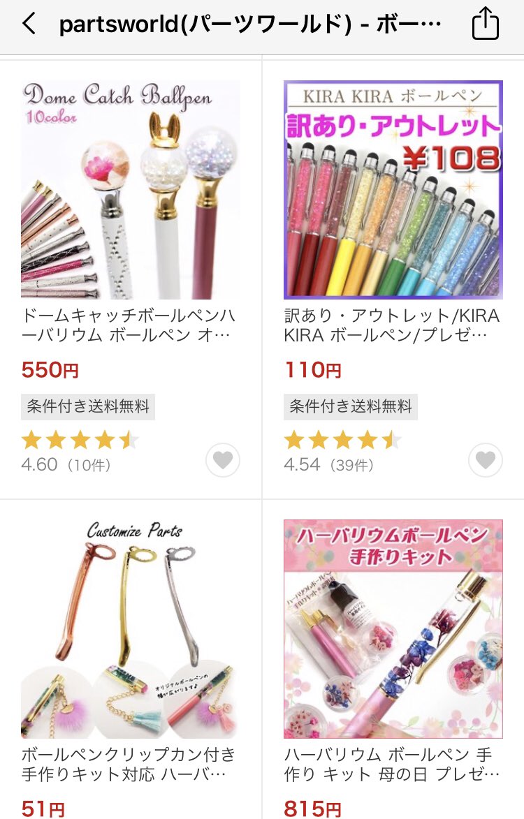 ぶひ 手持ちの 通称4c芯 対応ボールペン集めてみた 単色タイプ 水色のスワロフスキーは前職の後輩からの贈り物 芯をジェットストリームに入れ替えた上で 笑 新しい会社で大切に使ってます 中央の4本は ヤフーショッピングにあるパーツワールドさんで