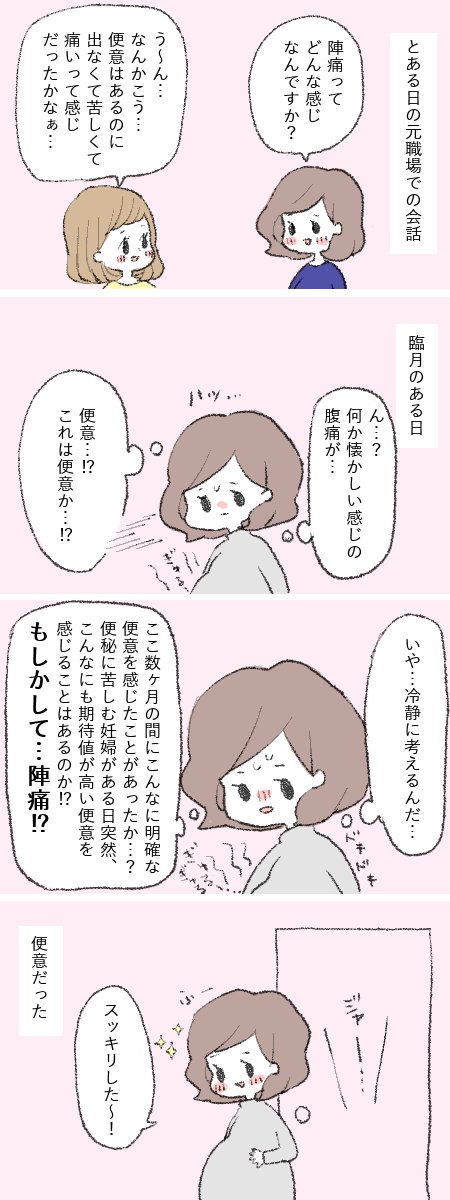 しおこ 1y Shiokmbbb さんの漫画 15作目 ツイコミ 仮 しおこ 1y Shiokmbbb さんの漫画 15作目 ツイコミ 仮