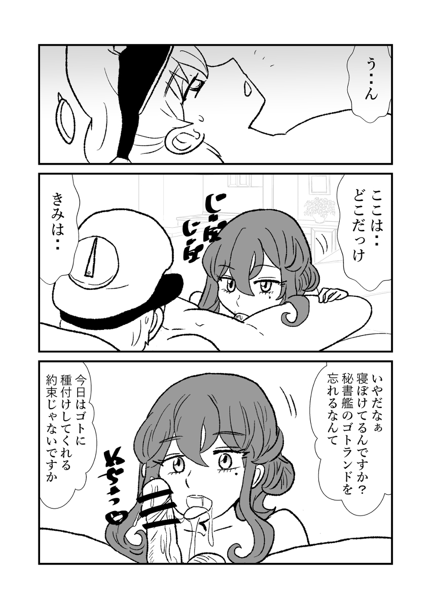 [R-18] ぜ～ったい?提督と羅針盤鎮守府63 #漫画 #艦これ #艦隊これくしょん #ボテ腹 #妊婦 #ZTR鎮守府 #おねショタ #ゴトランド(艦隊これくしょん) #加賀 https://t.co/FkgiH7Wj7F 