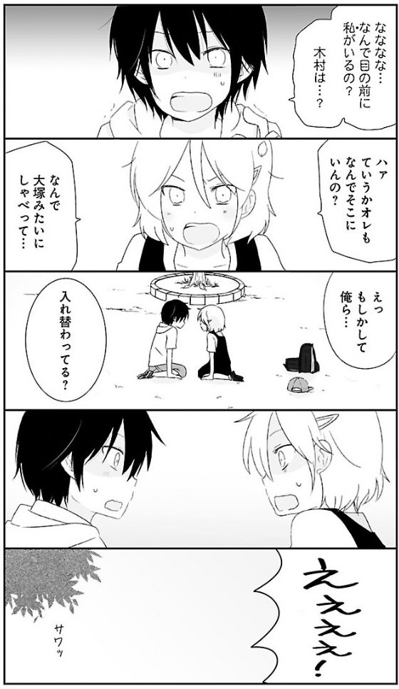 思春期ビターチェンジ 朗読劇 感謝 Shisyubitter Twitter 思春期ビターチェンジ 朗読劇 感謝 Shisyubitter Twitter