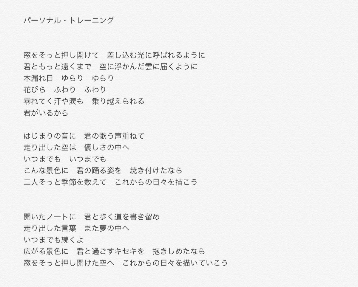 蛍 ばぶ太郎 Ozk 歌詞書き出しその Fgo Waltz 序章 プロローグ パーソナル トレーニング カルデア ランチタイム パーソナル レッスン Bright Voyager レッスンもやや自信ない箇所があるが 特にbright の英単語部分についてツッコミ待ち 主に 神様が