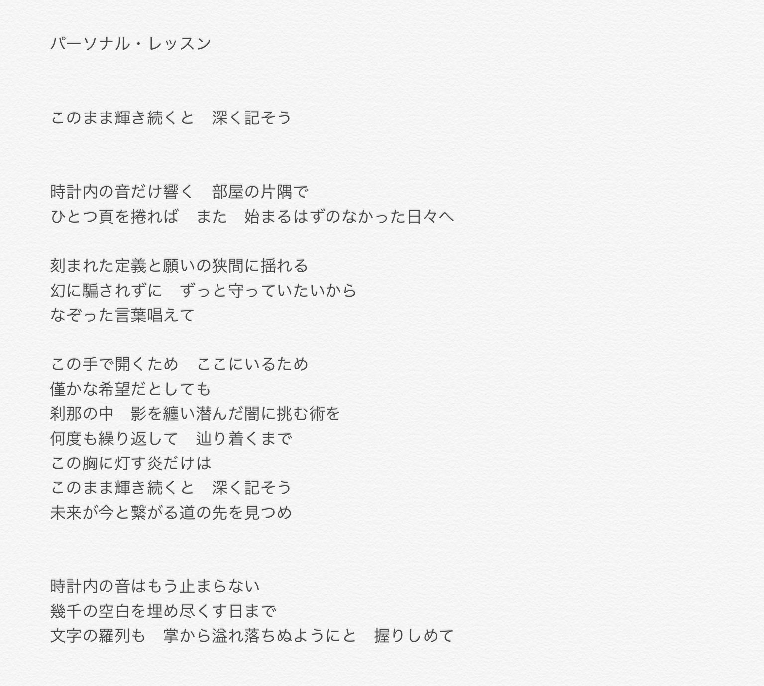 蛍 ばぶ太郎 Ozk 歌詞書き出しその Fgo Waltz 序章 プロローグ パーソナル トレーニング カルデア ランチタイム パーソナル レッスン Bright Voyager レッスンもやや自信ない箇所があるが 特にbright の英単語部分についてツッコミ待ち 主に 神様が