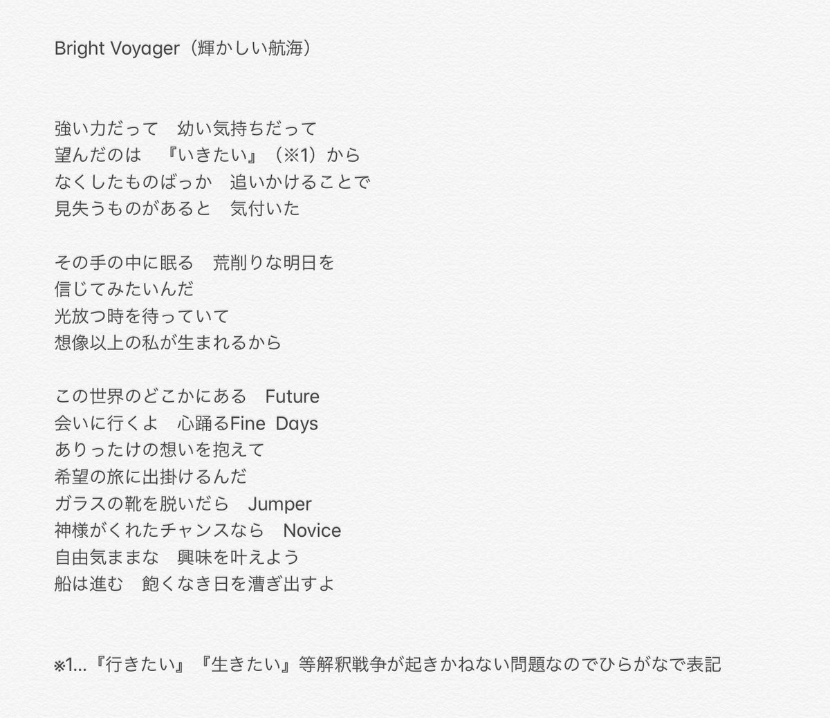 蛍 ばぶ太郎 Ozk 歌詞書き出しその Fgo Waltz 第二幕 プレリュード 笑顔 Glory Day タマモキャット Dance With Shadow スカサハ それってとってもマハトマね エレナ ブラヴァツキー 全曲自信ない箇所がいくつかあるが 特に笑顔 の英語箇所 Shadow