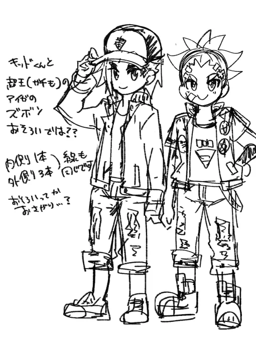 お揃いもしくはおさがりの可能性に全身から汗が噴き出てる
キッドくんとアイガなに????? 