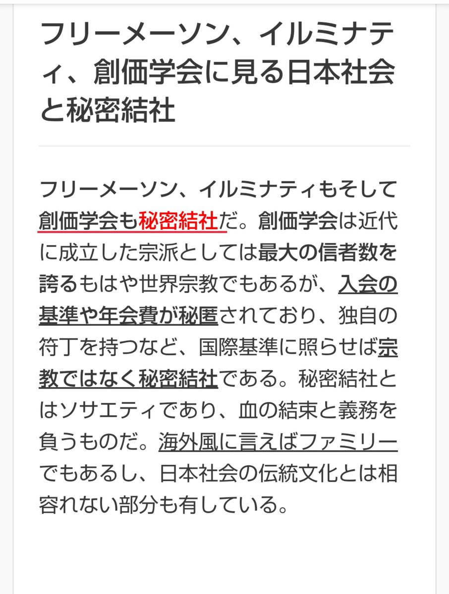 ふわもこ羊 ラプト氏によって 創価 李家 芸能人 イルミナティ と言うことが暴かれ 世の中の解りにくかった事が更に紐解けました 創価の仕掛けたコロナ茶番でどれだけ多くの人々が苦しんでいることか もう茶番はいりません T Co Eynwdharx0