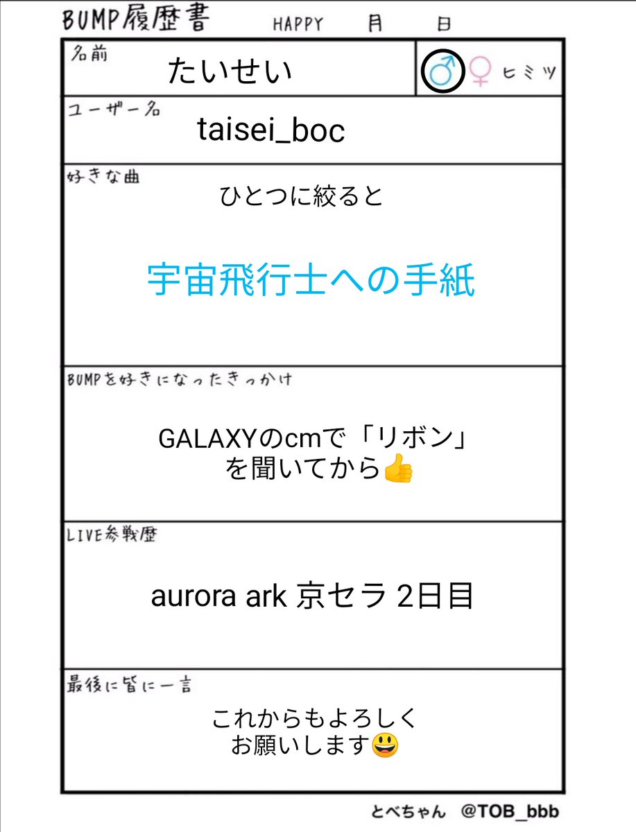 Taisei Taisei Boc Twitter Taisei Taisei Boc Twitter