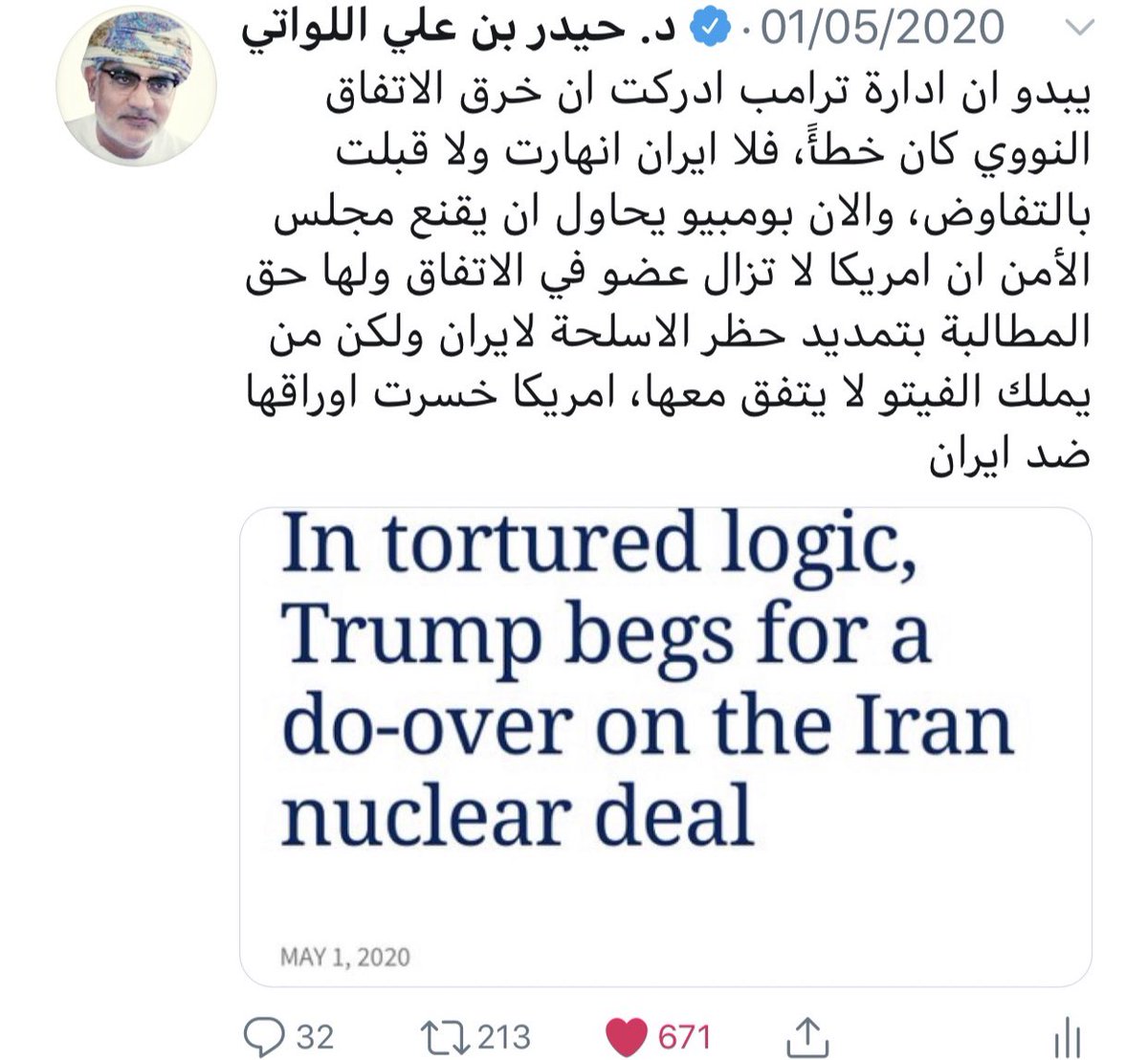 DrAl_Lawati's tweet photo. صفعة صينية روسية مزدوجة لامريكا في مجلس الأمن تفشل مشروع قرارها بتمديد حظر السلاح لايران، وخذلان اوروبي كامل للمشروع، انتصار كبير لايران

امريكا تضعف وفي عزلة وتخسر رهان استراتيجي ضد إيران، وعلى حلفائها ادراك ذلك، وأي عقوبات امريكية جديدة ستكون أحادية وغير ملزمة للدول الكبرى https://t.co/qFYBDGQyGZ