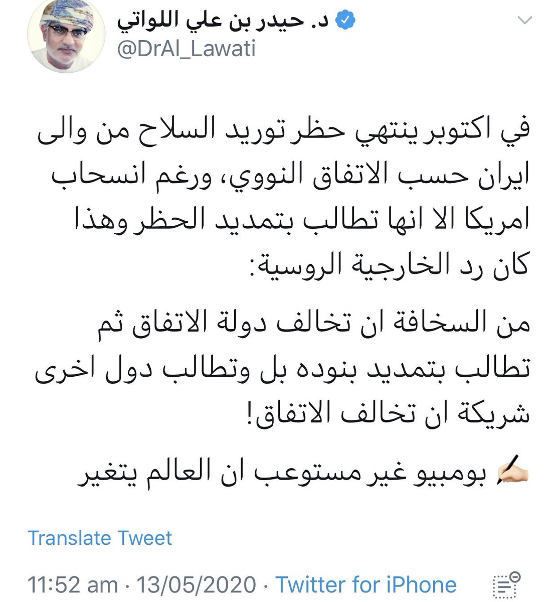 DrAl_Lawati's tweet photo. صفعة صينية روسية مزدوجة لامريكا في مجلس الأمن تفشل مشروع قرارها بتمديد حظر السلاح لايران، وخذلان اوروبي كامل للمشروع، انتصار كبير لايران

امريكا تضعف وفي عزلة وتخسر رهان استراتيجي ضد إيران، وعلى حلفائها ادراك ذلك، وأي عقوبات امريكية جديدة ستكون أحادية وغير ملزمة للدول الكبرى https://t.co/qFYBDGQyGZ