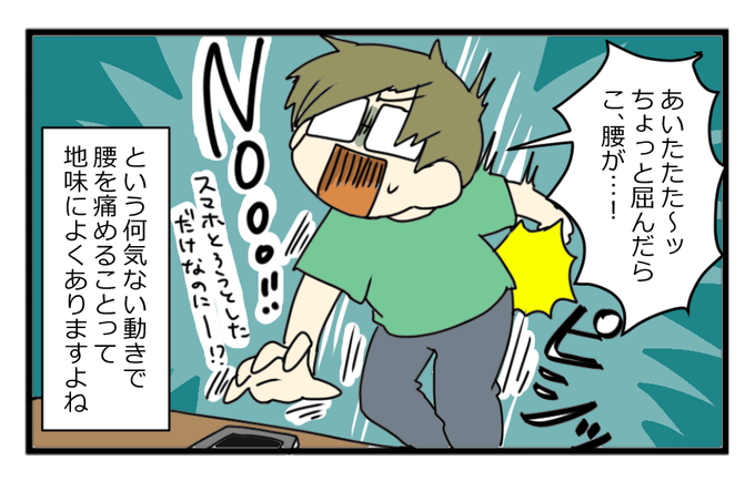 腰痛 を含むマンガ一覧 ツイコミ 仮 腰痛 を含むマンガ一覧 ツイコミ 仮
