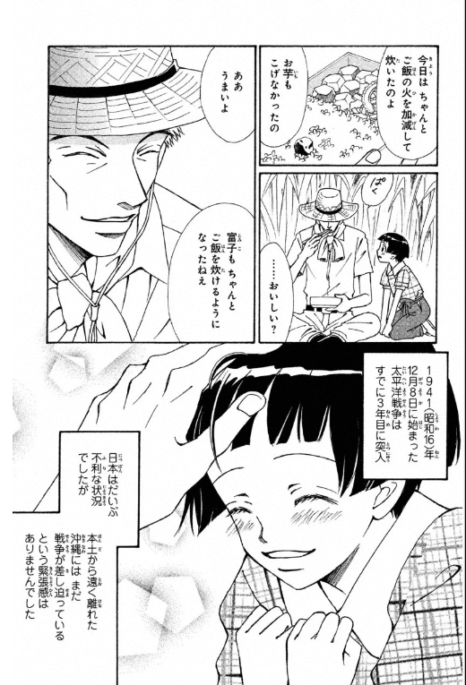 saya_miyauchi's tweet photo. 2020年8月15日
75回目の終戦の日。

白旗の少女／原作：比嘉富子／漫画：み��うち沙矢

全部は流せないので
試し読み分50pほどまとめて流します。

ずっと「戦後」が続きますように。 https://t.co/fK9XU6W3ko