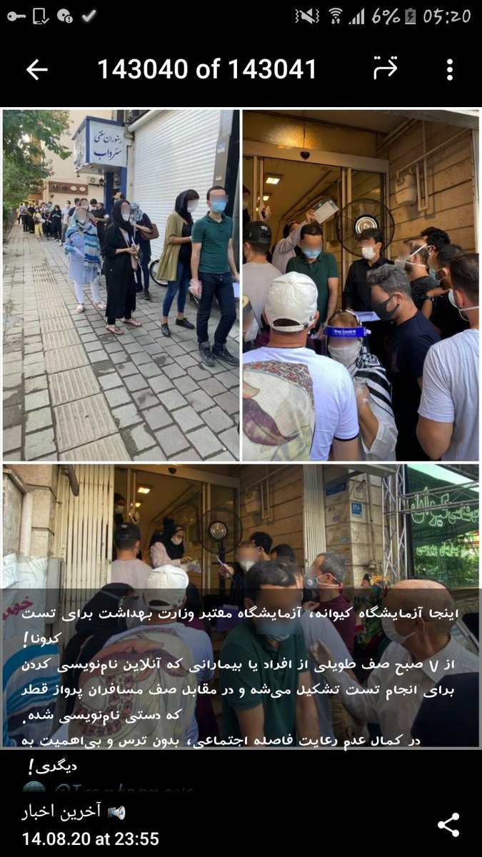 Yasi20809010's tweet photo. چند نفر به نظرتون اینجان ؟ 
بگیم حداکثر ۵۰ نفر 
این وضعیته 
اما هر حوزه کنکور حداقل ۱۰۰ نفر هستن 
اون هم با اوضاع گرما 
تعویق تنها راه حله 
#روحانی_امید_تعویق_کنکور
#روحانی_کمک_به_تعویق_کنکور https://t.co/Ne8JgpqszH