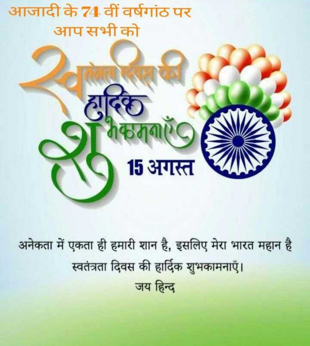 Santosh52045331's tweet photo. Happy independence day..
🇮🇳🇮🇳🇮🇳🇮🇳 https://t.co/CkYsDOxbWY