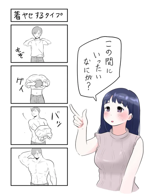 #漫画が読めるハッシュタグ  #4コマ漫画 