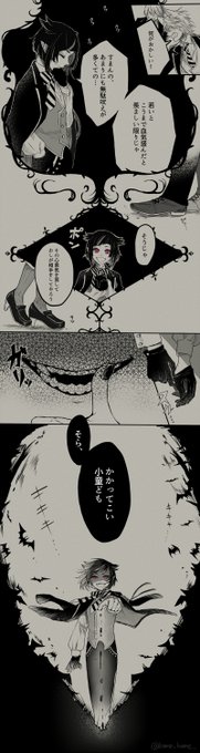 コウモリに願望詰め込んだ
【※流血表現&amp;ねつ造】 