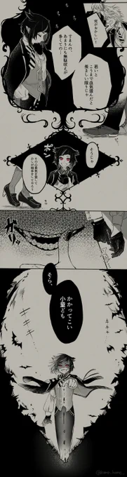 コウモリに願望詰め込んだ
【※流血表現&amp;ねつ造】 