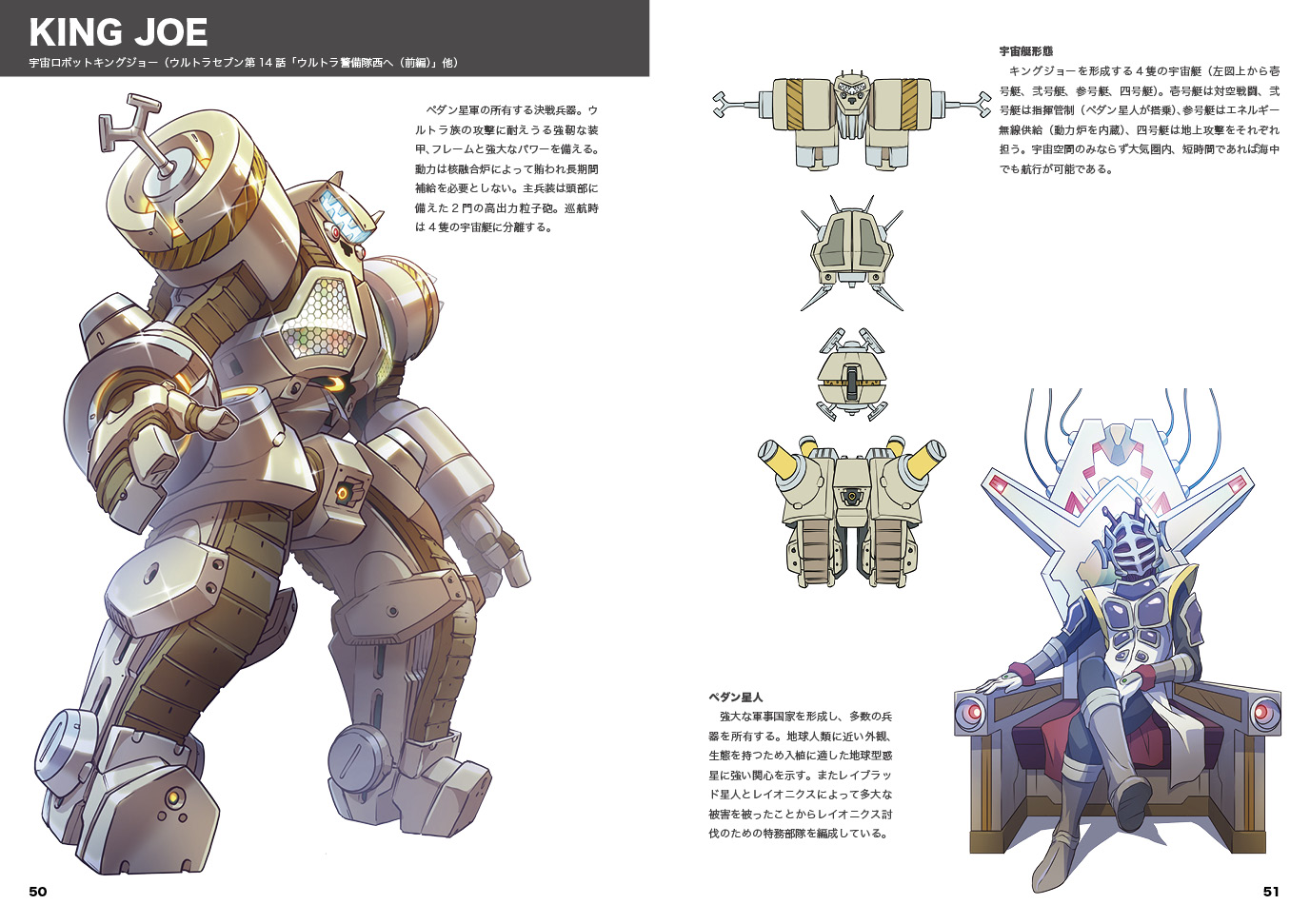 ウルトラマン オオサカ歩(怪獣少女) على X: 