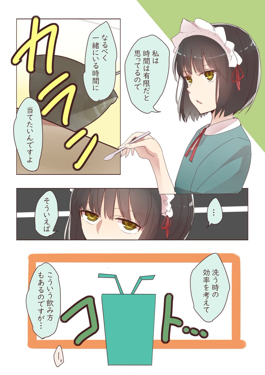 クーデレメイドさんの漫画122
合理的判断に基づく、というお話

漫画まとめ↓
https://t.co/BAUG9QDeeR 