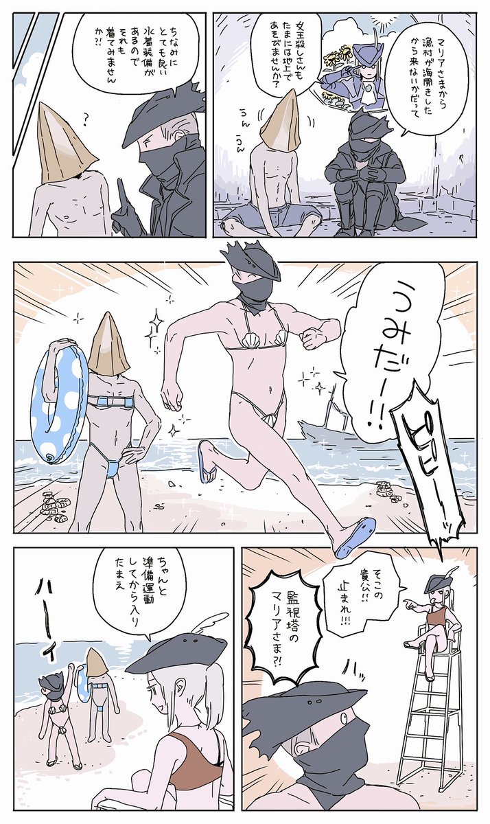 しばらく絵が描けそうもないので漁村ビキニを置かせていただきます👙 