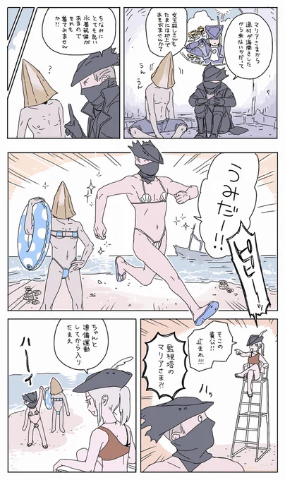 しばらく絵が描けそうもないので漁村ビキニを置かせていただきます👙 