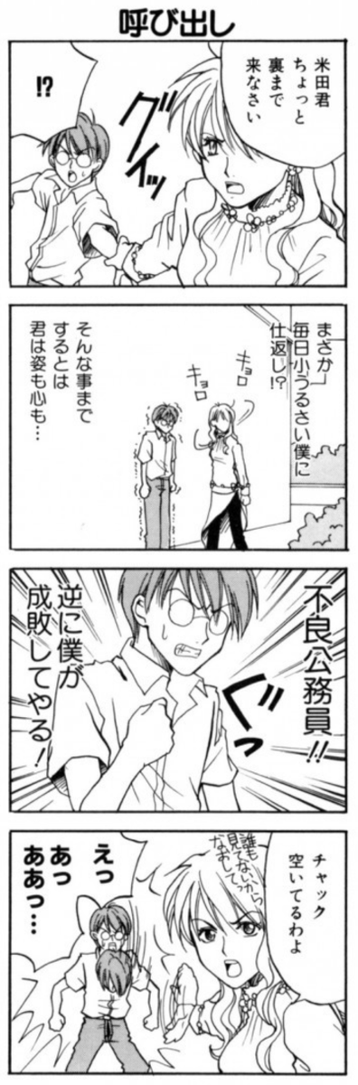 ふぁんきーサーバント11話の4

伊勢崎さんにとっては一大事
https://t.co/th9ejNkZ6u 