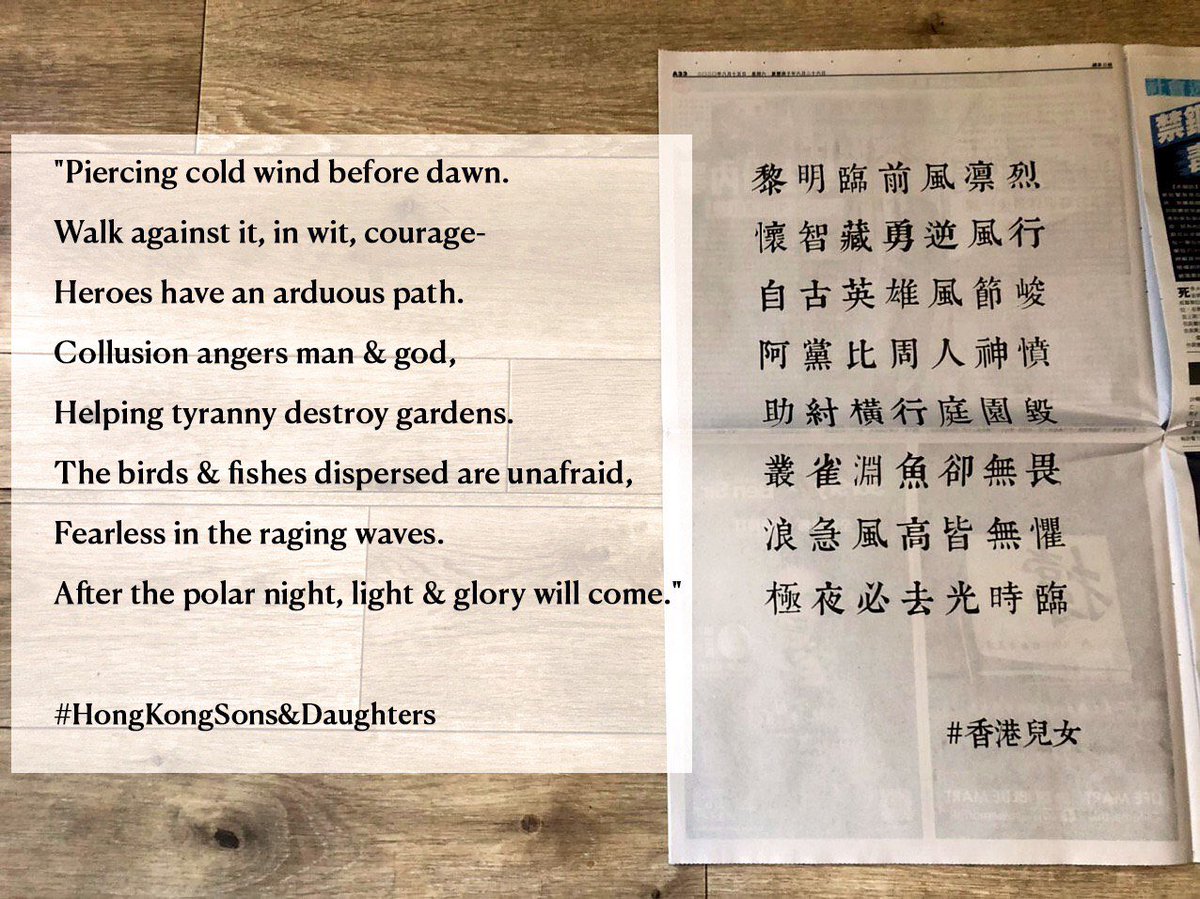 My favourite is an acrostic poem 斜藏頭詩 with a hidden message: “Jimmy Lai, Agnes Chow are fearless.”Love the use of 叢雀淵魚-driving birds & fishes to the woods and abyss; means people forced to leave their homeland in tyranny. (Translation mine, doesn’t do the poem justice.)