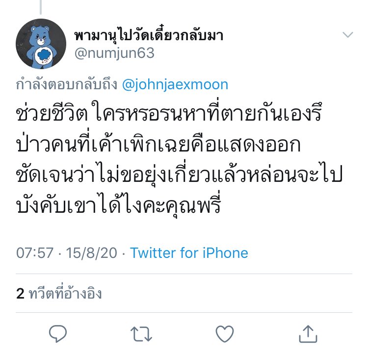 kxxoyyyyy_'s tweet photo. อันนี้แลงมาก พูดออกมาได้ไง ‘รนหาที่ตายเอง’ มันไม่เกิดผลกระทบกับคุณบ้างหรอ ลองให้มันเกิดกับคนใกล้ตัวคุณบ้างก่อนมั้ยถึงจะเลิกทำเป็นไม่รู้และไม่สนใจอ่ะ คือมันทุเรศอะค่ะ เลิกเถอะความคิดแบบนี้ 😐😐😐🙄 #ยังอิกนอEP1 https://t.co/F2hOKbC5Ys