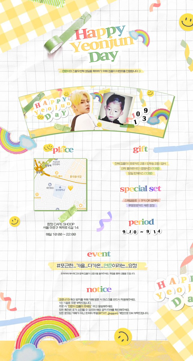 TXT_jjuggum's tweet photo. 𝐇𝐀𝐏𝐏𝐘
𝐘𝐄𝐎𝐍𝐉𝐔𝐍
𝐃𝐀𝐘

🗓𝟐𝟎𝟐𝟎.𝟎𝟗.𝟏𝟎 ~ 𝟏𝟒
☕️합정 𝐂𝐀𝐅𝐄 𝐒𝐇𝐎𝐎𝐏

#포근한_가을_다가온_연준이라는_요정
#𝐇𝐚𝐩𝐩𝐲𝐘𝐞𝐨𝐧𝐣𝐮𝐧𝐃𝐚𝐲

자세한 사항은 아래 이미지를 확인해주세요

RT 추첨 두분께 틴케이스세트를 드립니다 .ᐟ.ᐟ https://t.co/o81XwDxJAb
