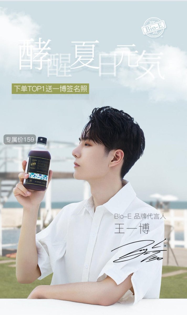 21-Bio-E: Brand Spokesperson.It was announced on 6 June 2020.Bio-E weibo update"When you are young, you must have the courage not to look back.Love the speed of chasing wind and light, and the natural temperature of green leaves.He is your dream boy, and he is Wang Yibo."