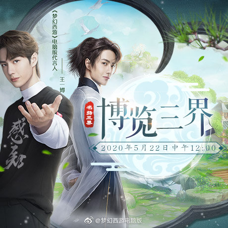 18-Fantasy Westward Journey Computer Version: Brand Spokesperson.It was announced on 20 May 2020.Fantasy Westward Journey is still the largest and most profitable game IP under NetEase, and the computer version can be said to be the treasure of NetEase games.