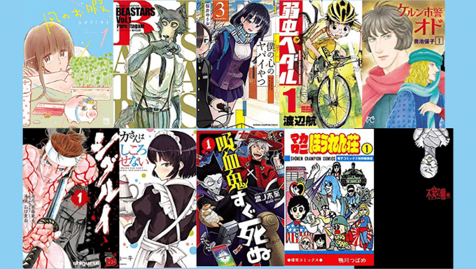 秋田書店 の評価や評判 感想など みんなの反応を1時間ごとにまとめて紹介 ついラン