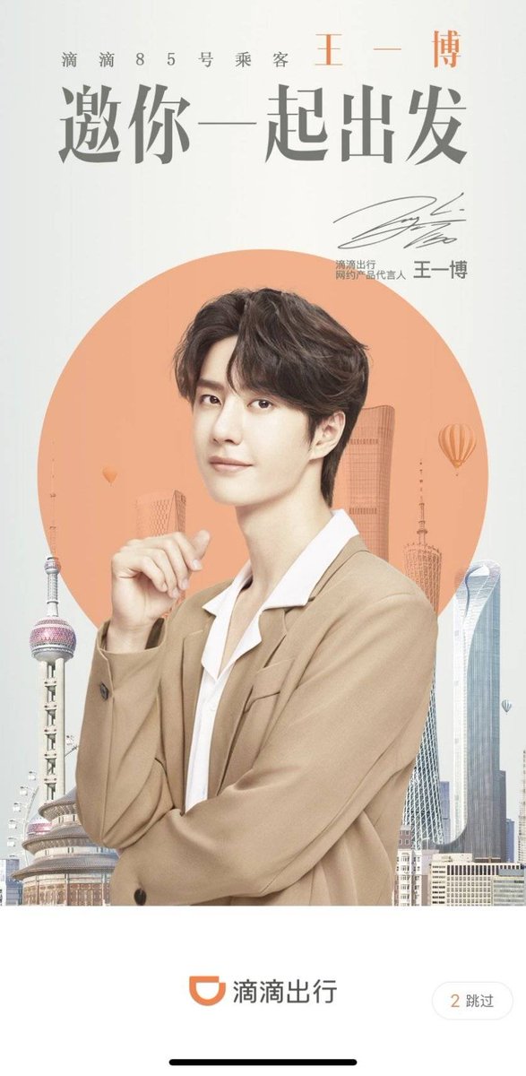 20-DiDi: Brand Spokesperson. It was announced on 2 June 2020.Although Wang Yibo promoted Didi Travel in July 2019. They choose him because, 1-the epidemic, 2- he's talented, hardworking with positive fans, also as a motorcycle racer he's related to corporate products. DiDi