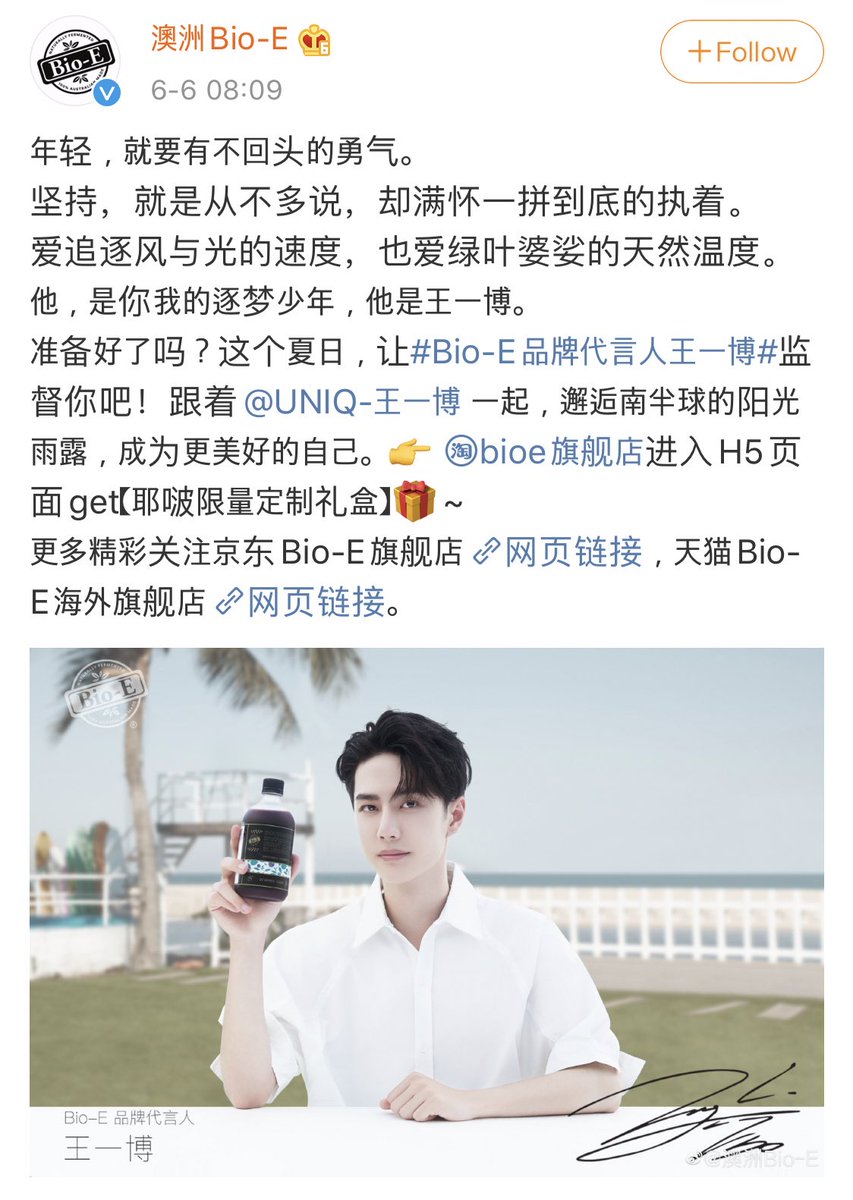 21-Bio-E: Brand Spokesperson.It was announced on 6 June 2020.Bio-E weibo update"When you are young, you must have the courage not to look back.Love the speed of chasing wind and light, and the natural temperature of green leaves.He is your dream boy, and he is Wang Yibo."