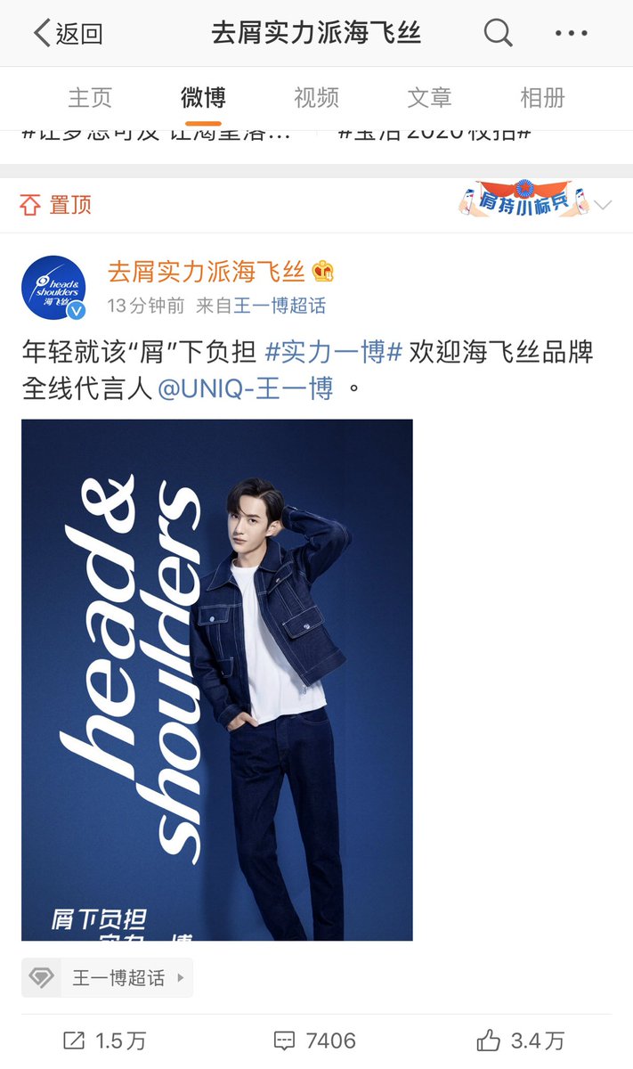 03-Head & Shoulders: Brand Spokesperson.It was announced on 10 October 2019.(His fluff hair)Link to commercial video: