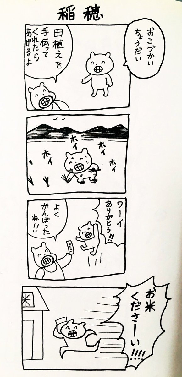 #漫画家は自分が体験したことしか描けない 