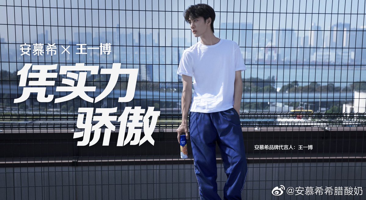 05-An Muxi Yogurt: Brand Spokesperson.It was announced on 1 November 2019.Wang Yibo went to Japan to shoot materials at the end of October. As a result, An Muxi was officially announced on the 1st of November.Link to commercial video: