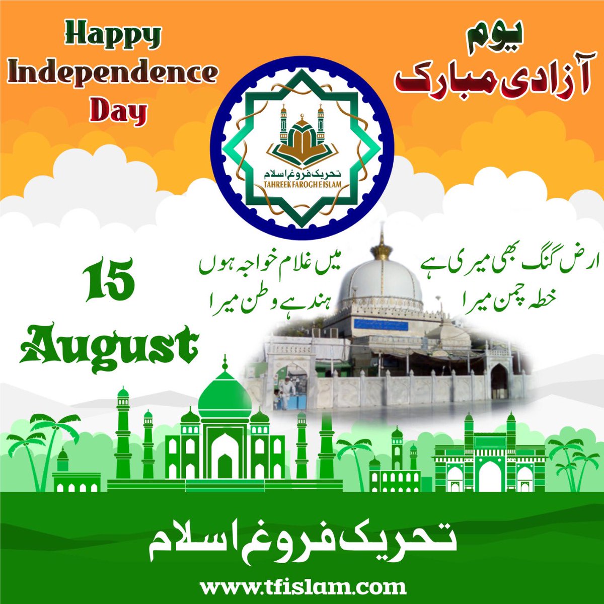 AkmalMarkazi's tweet photo. Haappy Independence Day https://t.co/G2CqzjDhbW