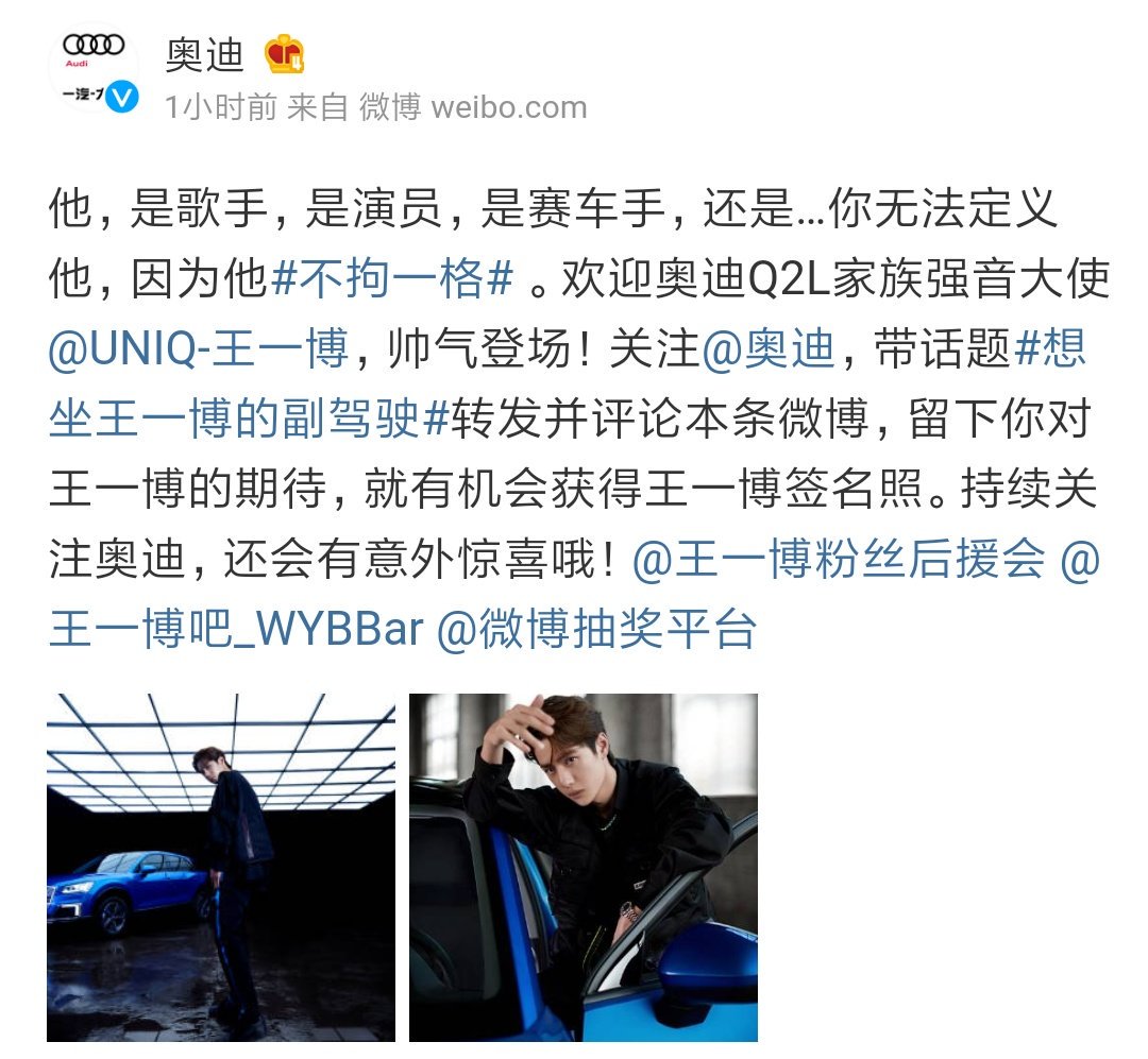 06-Audi: Audi Q2L Brand AmbassadorIt was announced on 19 November 2019.It is speculated that Audi should have determined the contract when Wang Yibo won the ZIC motorcycle championship, and promoted Wang Yibo through their Weibo at the GQ ceremony.C-V: