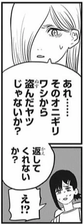 ジャイアニズムを凌駕していくパワーちゃん。 