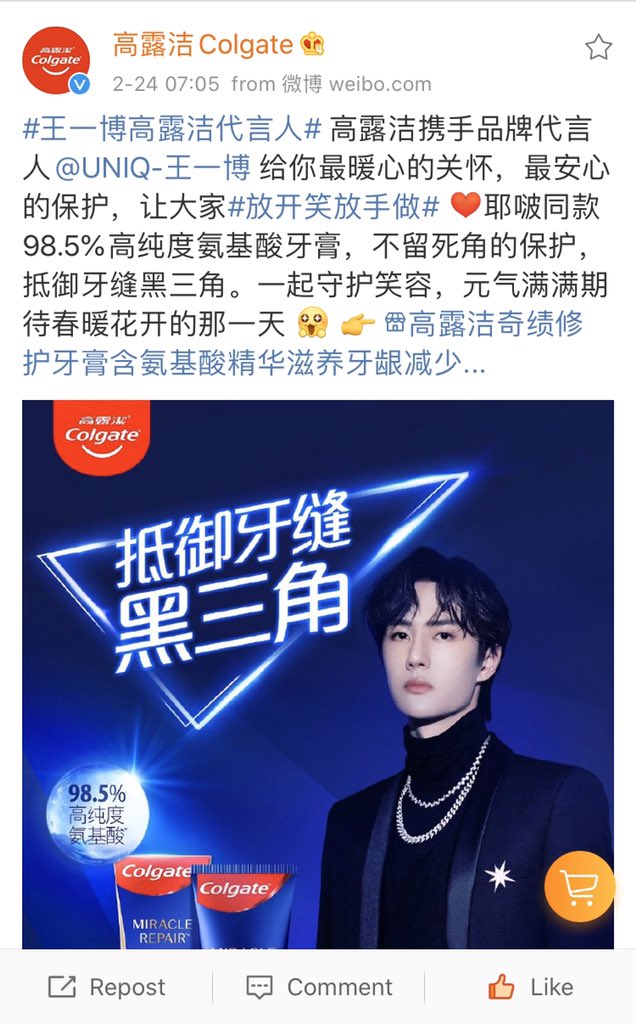 09-Colgate: Brand Spokesperson.It was announced on 24 February 2020.Because of the epidemic, Colgate did not have the materials. They used an old pic for the official announcement. Wang Yibo the only toothpaste spokesperson who did not show his teeth 