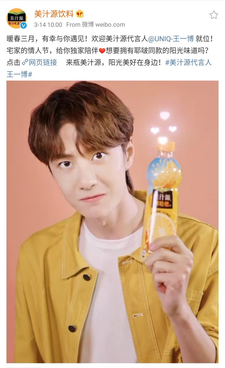 11-Minute Maid: Brand Spokesperson.It was announced on 14 March 2020.The material was shot during winter 2019. (Reason why OA wasn't affected by the pandemic) But considering that winter is not the season to drink juice, the official contract starts in the warm March.