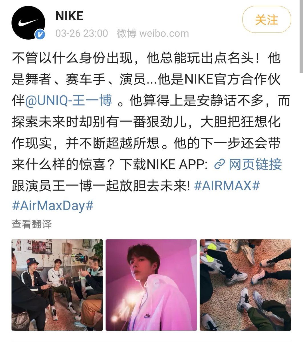 12-Nike: Official Partner.It was announced on 26 March 2020.Nike has always been looking for top athletes as spokespersons. Yibo has always had a soft spot for Nike. It was revealed in DDU 2019 that Nike sends him shoes. Now he became the only Official Nike Partner in China.