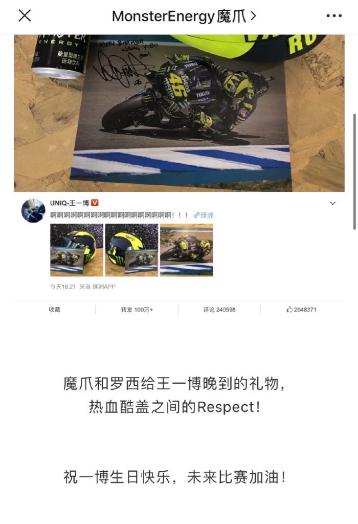 13-Monster Energy: Brand Spokesperson.It was announced on 14 April 2020.Monster has been supporting and following Yibo since 2018, they even gifted him a signed helmet and postcard by Rossi (Rossi wished him a happy birthday) (Cr For the 2 middle pics: WangYibo. Bar)