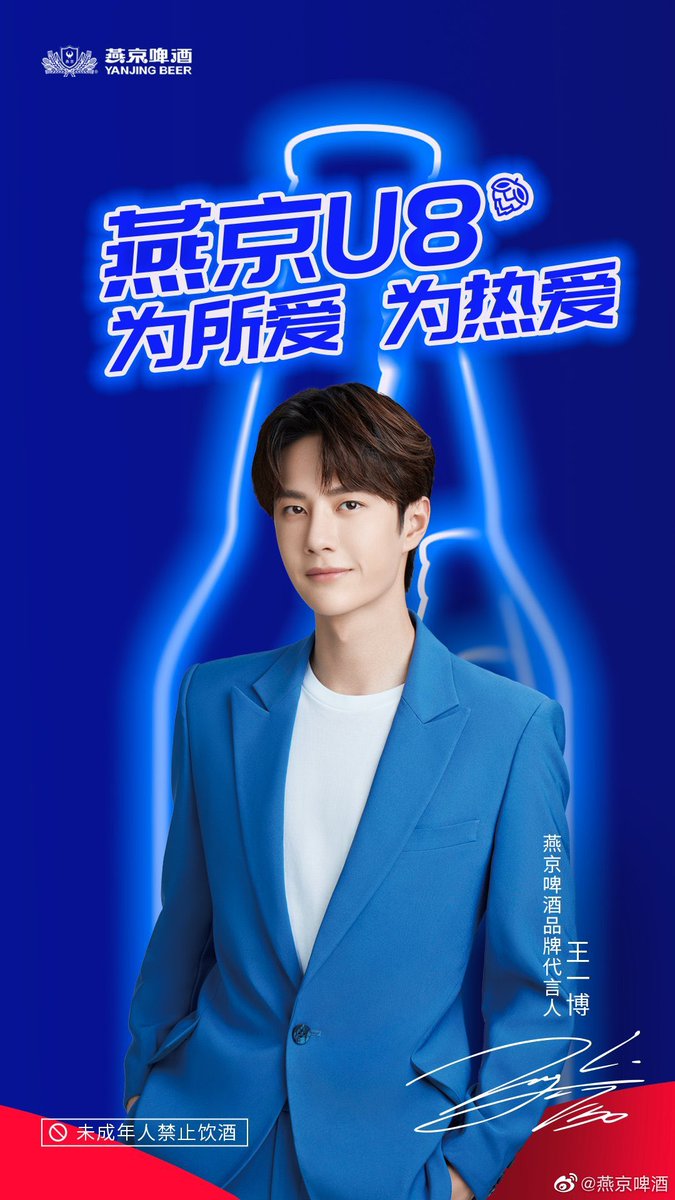 15-Yanjing Beer: Brand Spokesperson.It was announced on 9 May 2020.“Dancer, singer, actor, racer, skater boy, one person, many facets, every side of him is outstanding, he is FOR LOVE, WE LOVE."Link to commercial video: