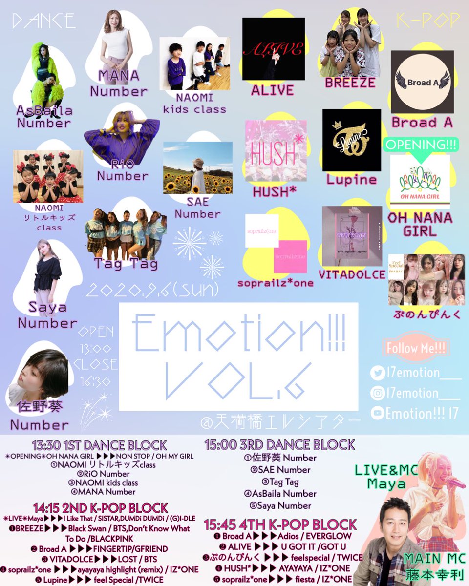 17emotion___'s tweet photo. 2020.9.6(sun)
Emotion!!! VOL.6 &amp; 
Emotion!!! Kpop Dance Contest
開催します☺️🎉

どちらも豪華な出演チーム😳💖

本日21:00より電子チケットサイト
公開します✨どちらのチケットも
数量限定です🥺

※入場の際には、電子チケットと
コロナ追跡システム登録完了メールを
確認させていただきます。 https://t.co/RFy73XU3vj