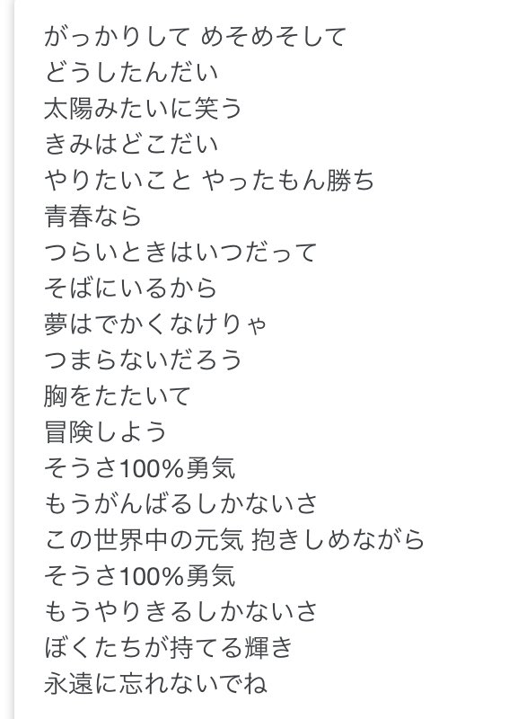 幡野 広志 息子が忍たま乱太郎にハマってる 勇気100 の歌詞をすぐにおぼえて よくうたっている 昨日 お風呂にはいったときにスピーカーで流して一緒に歌った このうたの歌詞がすごくいい 子どもに伝えたいことがだいたい網羅してあった 作詞