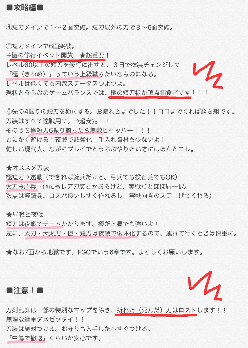 刀剣乱舞 Rtで回ってきたあれやこれやのまとめ 117ページ目 Togetter 刀剣乱舞 Rtで回ってきたあれやこれやのまとめ 117ページ目 Togetter